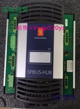 现货供应KONGSBERG康士伯SPBUS-HUB全新现货议价