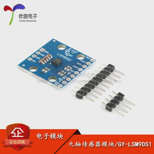 原装GY-LSM9DS1 九轴传感器 加速度陀螺仪磁力计/惯性测量单元IMU