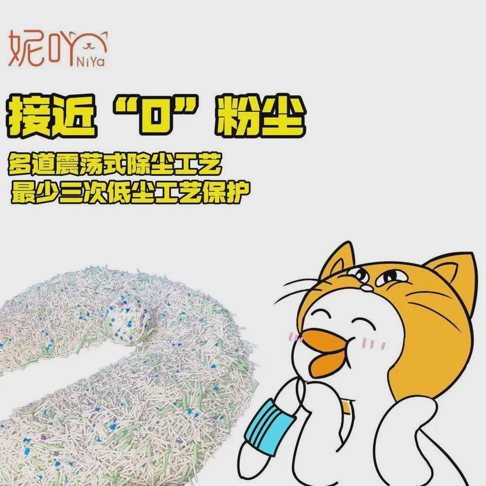 结吖猫砂膨润土混合豆腐猫砂妮团无尘除臭多重去味妮娅猫沙