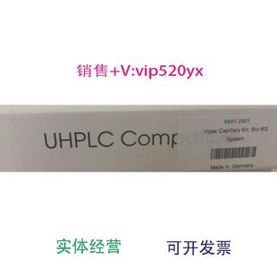 现货供应赛默飞Viper毛细管套件6841.2301用于生物兼容RSLC系统