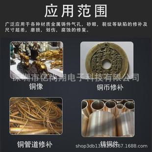 ys914铜质修补剂耐高温防水焊接修补暖气片空调热水管砂眼堵漏铜