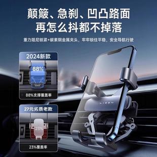 李森2024新款车载手机支架汽车导航防抖支撑架车内出风口固定专用
