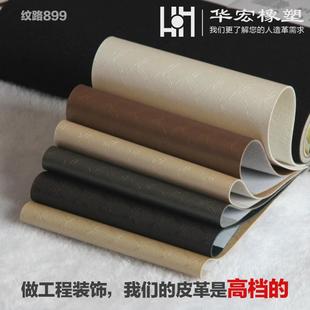 厂家直销PVC皮革面料沙发服装 潢人造革皮料加厚 软包硬包装 饰装