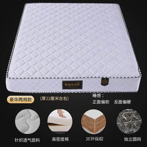 58n乳胶家用1.5m1.8米20cm海马床垫椰棕15cm厚软硬两用席梦思1.2