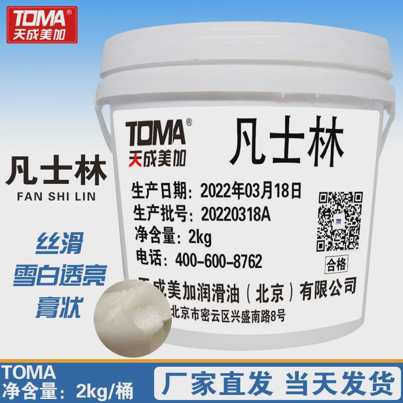 纯白色凡士林唇 膏 工业用汽车胶条凡士林大桶小桶装