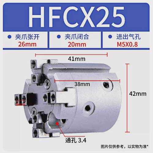 圆柱形三爪气缸/二爪/四爪夹紧气缸HFC16/20/25/32气爪手指缸直供