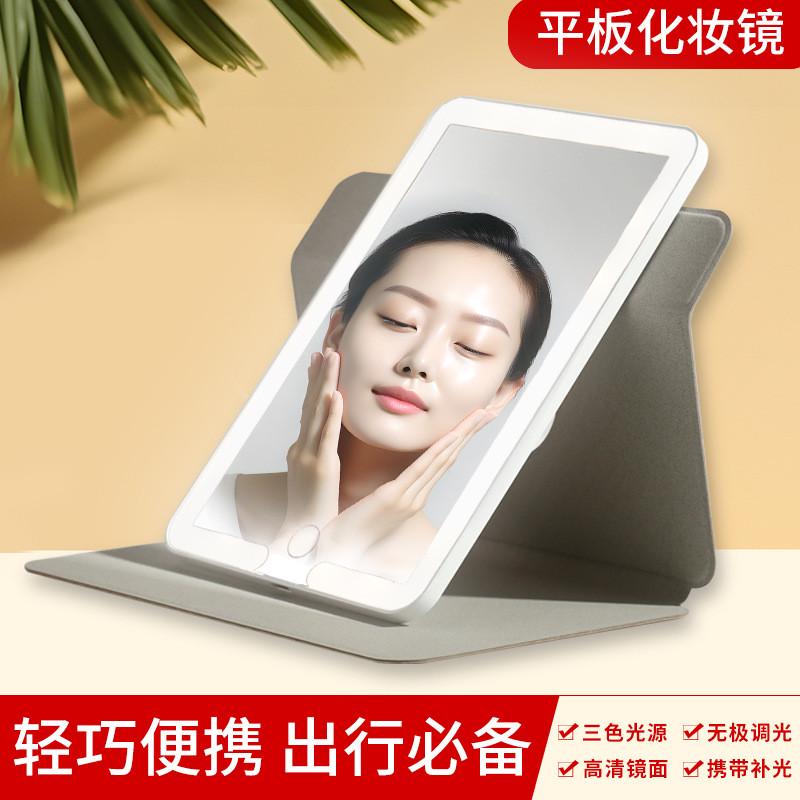 桌面led化妆镜皮套光补便携镜子带灯充电款可旋转折叠