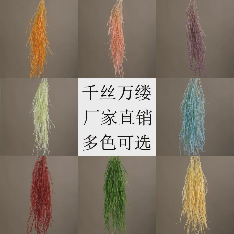 婚庆仿真绢花千丝万缕婚礼堂背景墙吊顶花材布置DIY婚礼插花花艺