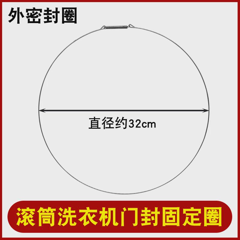 适用于格兰仕滚筒洗衣机密封圈门洗衣机配件