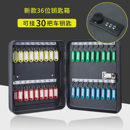 pk7j密码锁钥匙箱壁挂式家用挂墙带锁收纳盒钥物业管理箱汽车房产