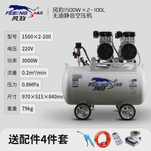 风豹空压机打气大型高压工业级气泵无油低音空气压缩