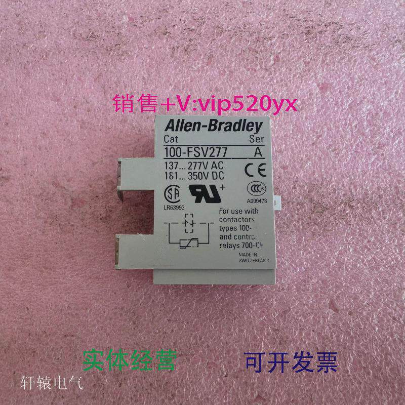 现货供应罗克韦尔AB接触器辅助触点100-FSV277A,电子/电工,其它,淘宝优惠券,粉丝福利购,淘宝优惠卷