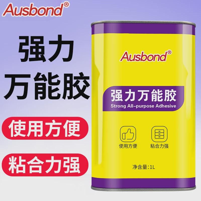 万能胶水粘结剂pc塑料abs不腐蚀布料金属高强度胶水透明常温储存