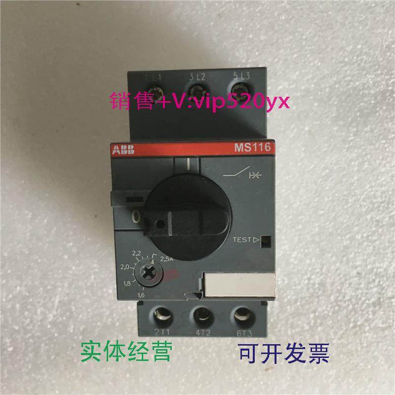 现货供应ABB马达保护器MS1166.3-10AMS1161.6-2.5A8.5成新 - 实物图