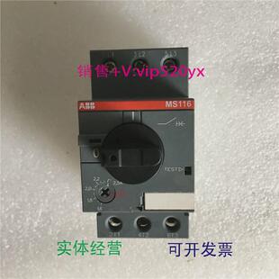 现货供应ABB马达保护器MS1166.3-10AMS1161.6-2.5A8.5成新