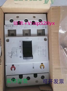 现货供应金钟穆勒MOELLERNZM7-40NNZM7-63NNZM7-80S-MNZM7-125S