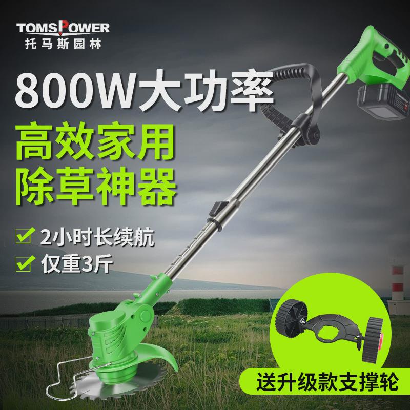 充电式电动割草机神器家用小型电动机多功能草坪机剪杂草机