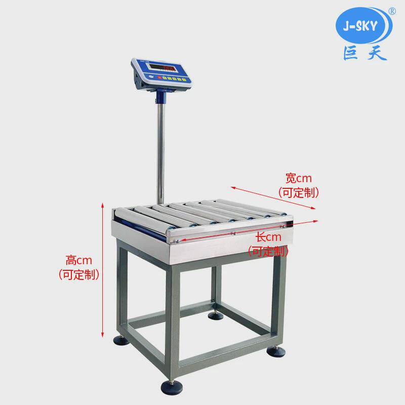 巨天重机电子秤流水线输送带在线动态检滚筒自动称重机报警打印称