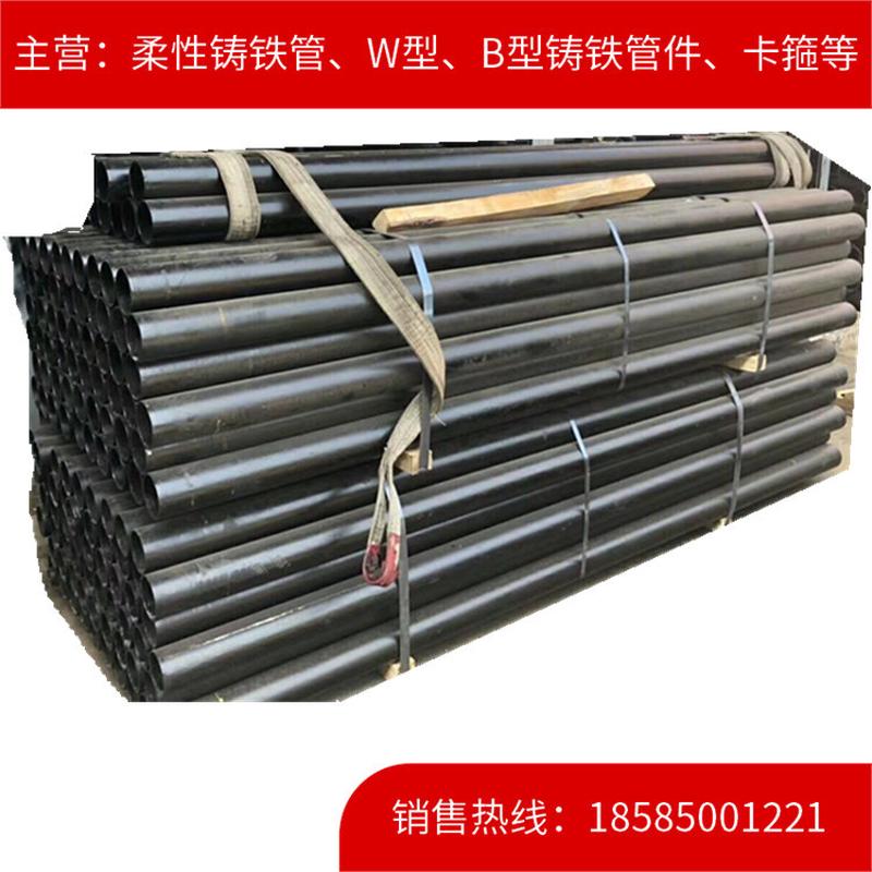 厂家直销现货dn200w型/b型柔性铸铁排水管，201长顺贵州松桃卡箍