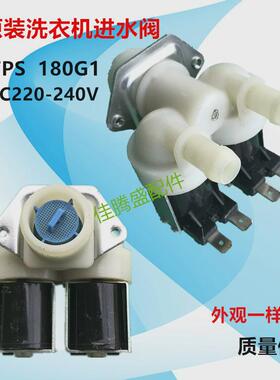 适用FPS180G1滚筒洗衣机XQG55-1016ESL双头进水电磁阀配件50/60Hz