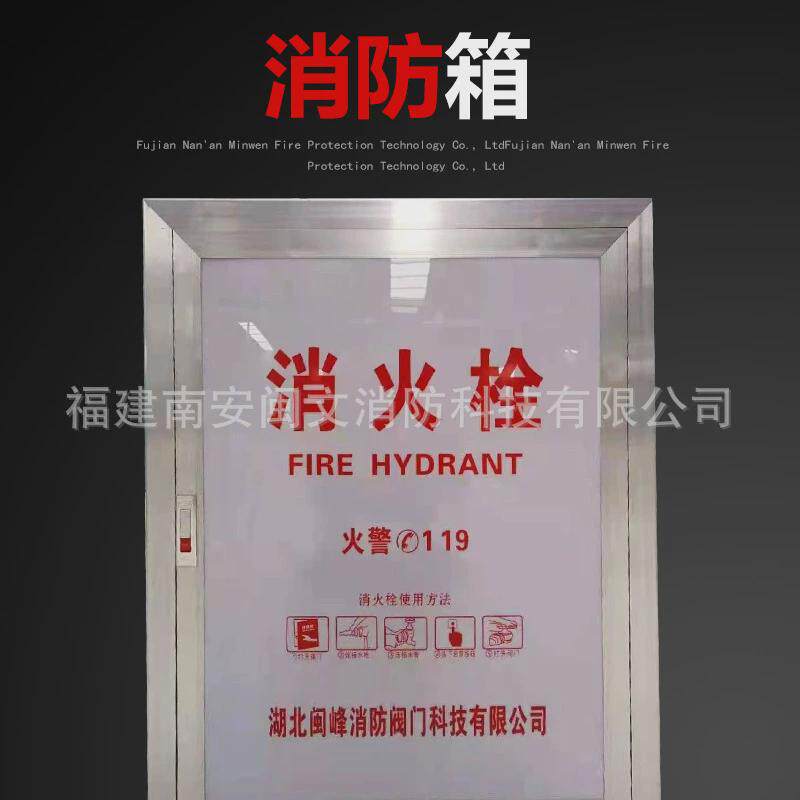 厂家直销器材隧道304消火栓箱全钢消防箱高速不锈钢泡沫消火栓箱