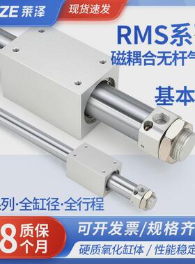 亚德客型磁藕式RMS无杆气缸长行程10/16/20/25/32/40X100X200X300