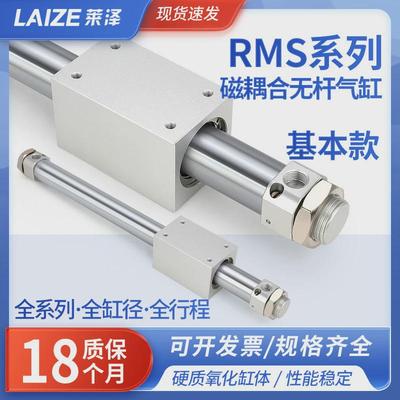 亚德客型磁藕式RMS无杆气缸长行程10/16/20/25/32/40X100X200X300
