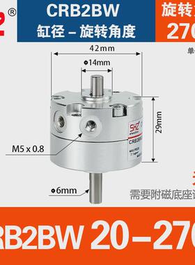 星辰气动叶片式旋转气缸crb2bw30/10/20/40-90/180s摆动270度度/d