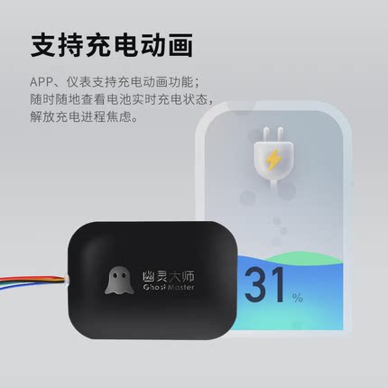 幽灵大师九9号计量模块铅酸Mzmix锂电Nzmix电池FzMix自学习算法