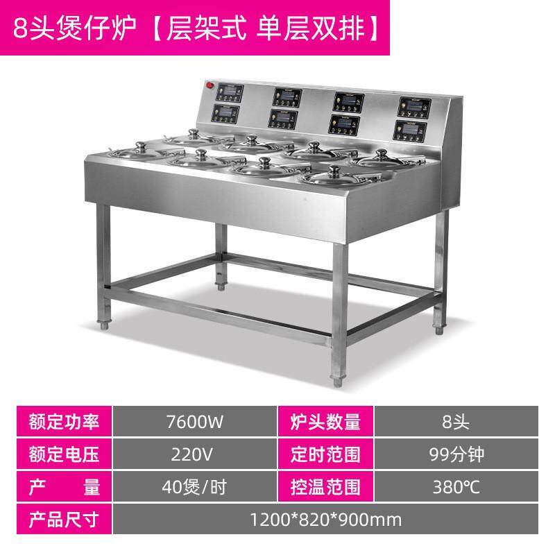 乐创全自动煲仔饭机商用砂锅两头四头六头八头智能电锅巴煲仔炉