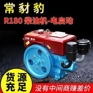 常州船用农用单杠水冷电启动柴油机R180柴油机8马力厂家生产