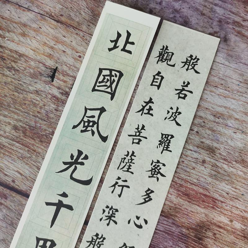 红色诗词沁园春雪七律长征楷书偏中楷毛笔字帖欧体近距离临摹卡