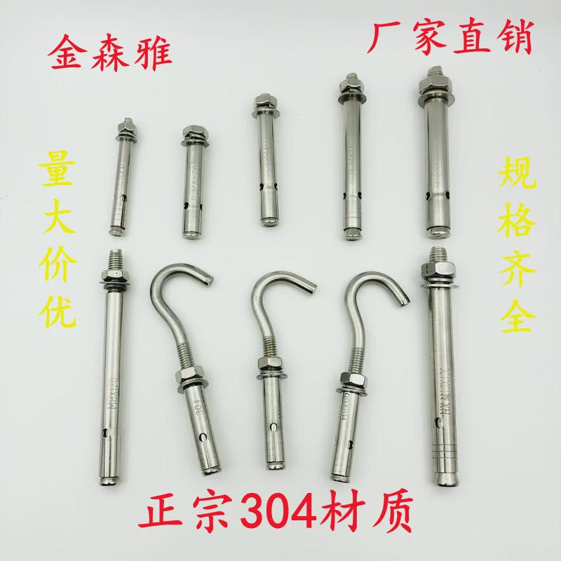 ll304不锈钢膨胀螺丝螺栓加长拉爆膨胀管钉外膨胀管螺丝M6M8M10M