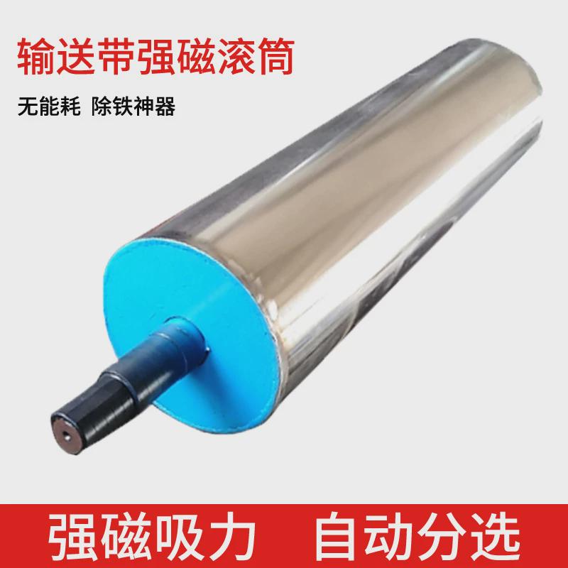 强磁磁滚输送带强磁滚磁选机滚筒吸磁滚超强全磁滚筒钕铁硼磁铁片