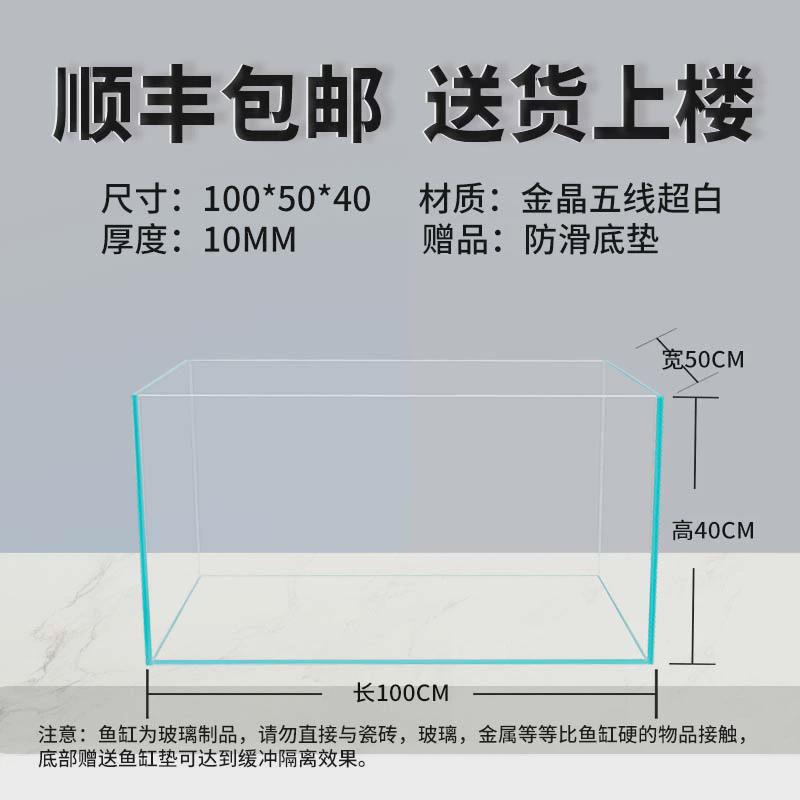 金缸五线超白玻璃鱼缸生态溪流缸大中小型客厅乌龟缸裸晶