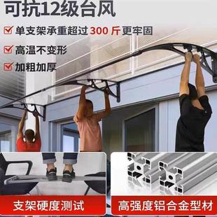 加厚铝合金雨棚屋檐家用户外防雨遮阳窗户阳台庭院门上挡雨板雨搭