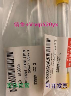 现货供应岛津玻璃衬管221-41444221-48886GC2010促销