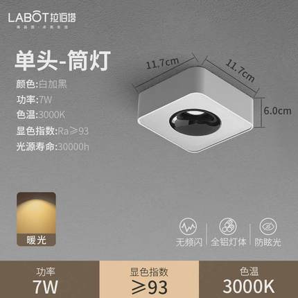 方形防眩无主灯客厅卧室过道单头斗胆灯三头双头led超薄明装筒灯