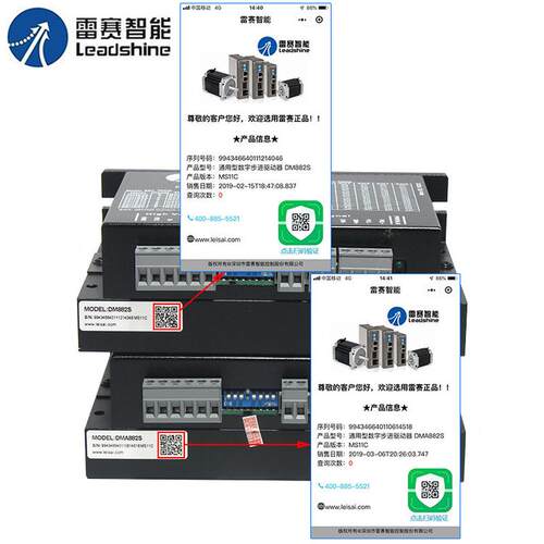 深圳雷赛步进电机驱动器dma882sdm882s86二相驱动器替代nd882