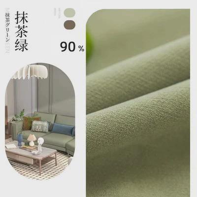 卧室客厅超柔椰奶丝绒雪尼尔2023纯色轻奢现代遮光窗帘极简风定制