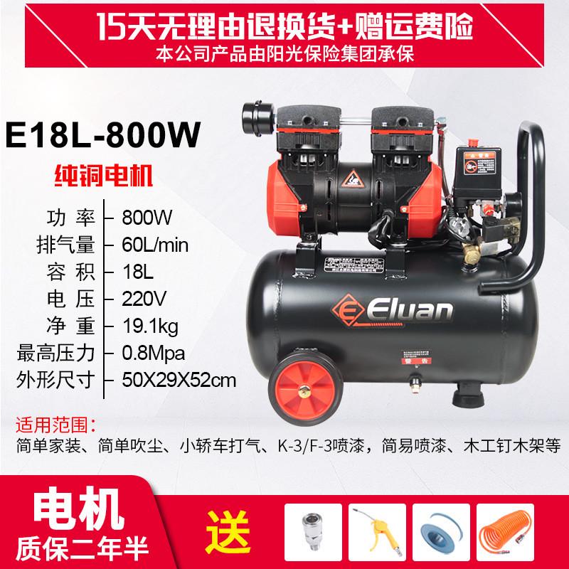 易无油空压机安e18l路小型高压220v木工静音喷漆打气泵现货批发