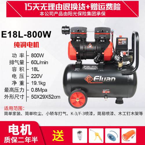 易路安e18l无油空压机小型批发220v木工静音喷漆打气泵现货高压