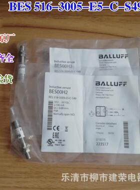 全新原厂巴鲁电感式bes00h2夫接近开关bes516-3005-e5-c-s49