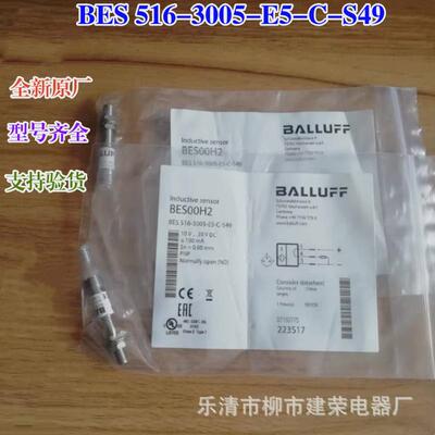 原厂全新巴鲁夫bes00h2电感式接近开关bes516-3005-e5-c-s49