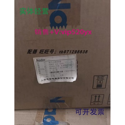 现货供应Nader上海良信NDM3Z-630/43004P1000A1250A并联无接线挡