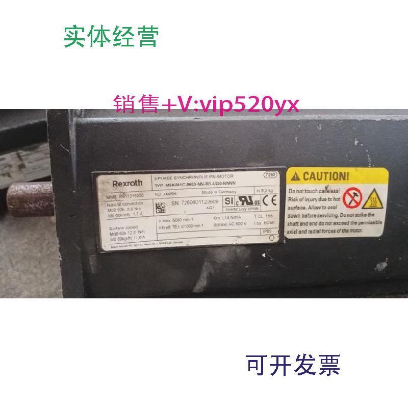 现货供应MSK061C-0600-NN-M1-UG0-NNNN力士乐伺服电机议价卖