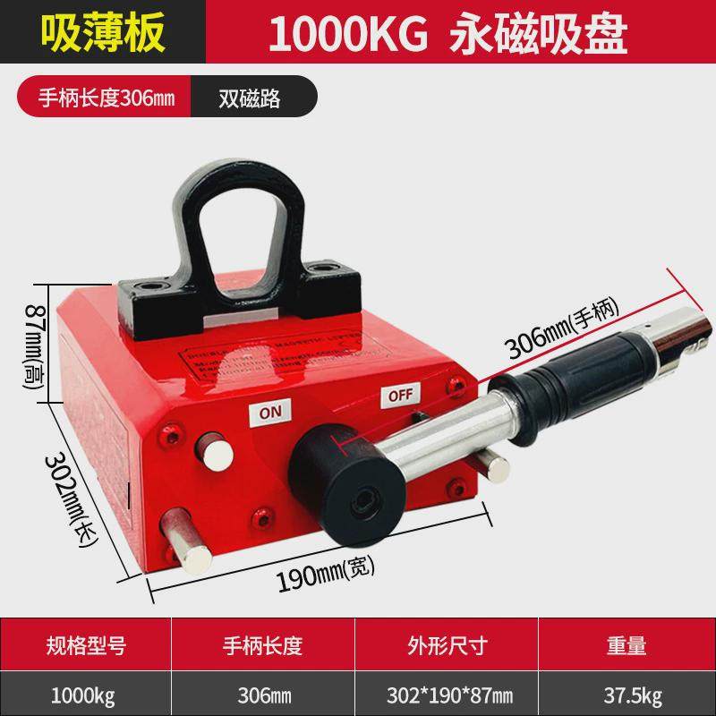 起重器1/2/3/5吨吊磁力磁铁吸盘强磁吸盘工业强力永磁起重器