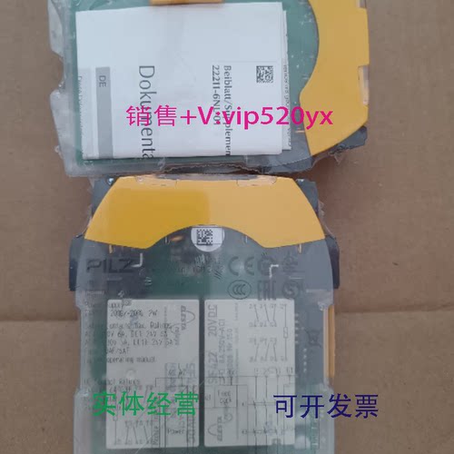 现货供应皮尔滋PILZ安全继电器PNOZS7.1C751167议价