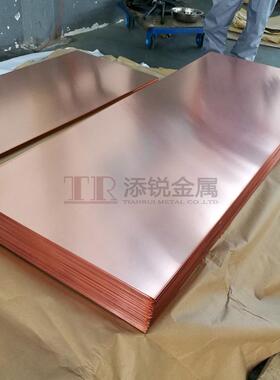 现货tu1紫铜板c1020紫铜半直供耐蚀止水小板紫铜片板硬态