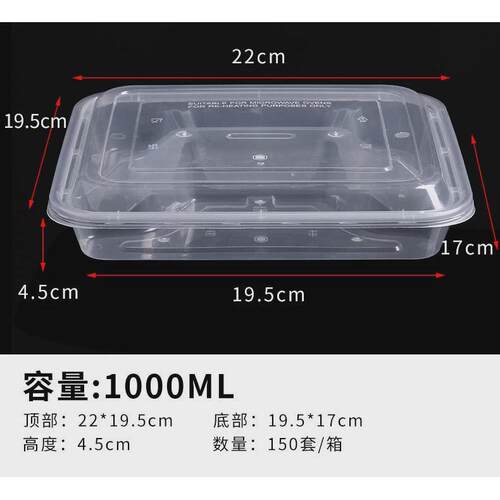 一次性塑料餐盒普通四格透明底盖波微波冷藏便携打包外卖商用饭盒